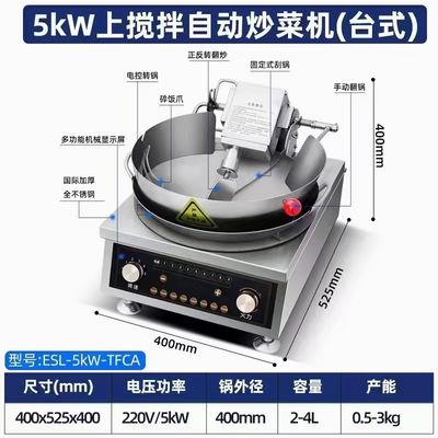 自動卓上IH調理器